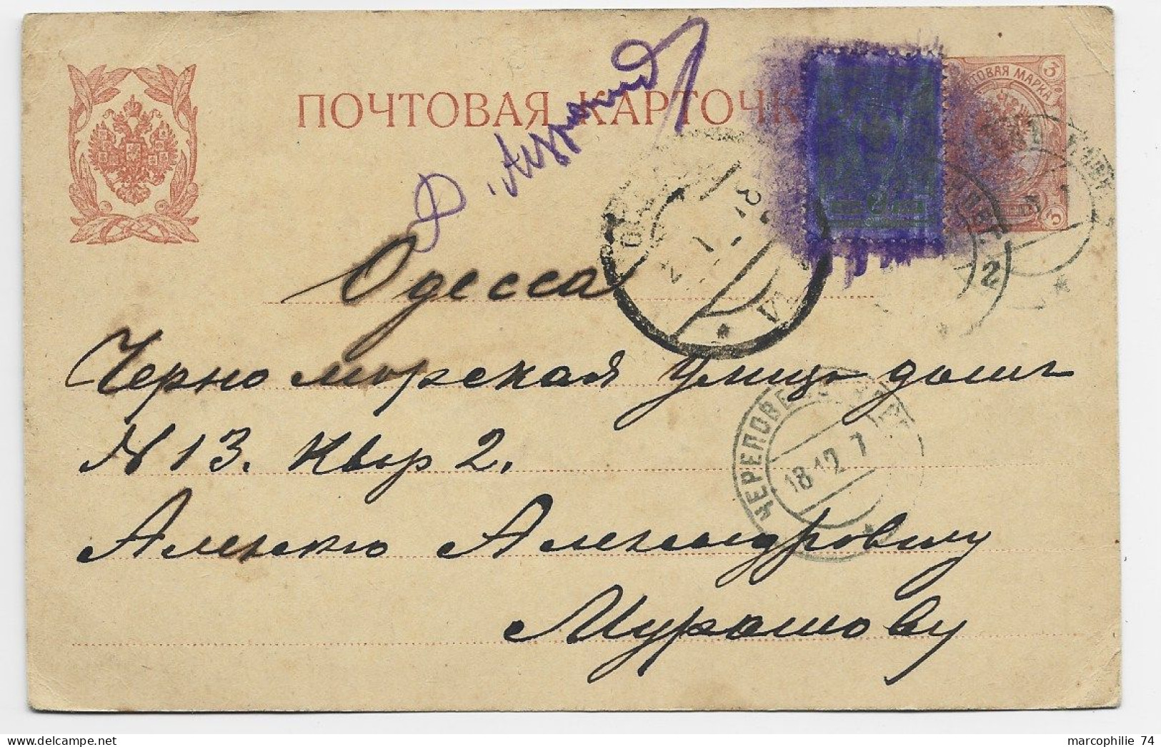 FINLAND RUSSIE ENTIER CARD CARTE 1917 CENSOR - Covers & Documents