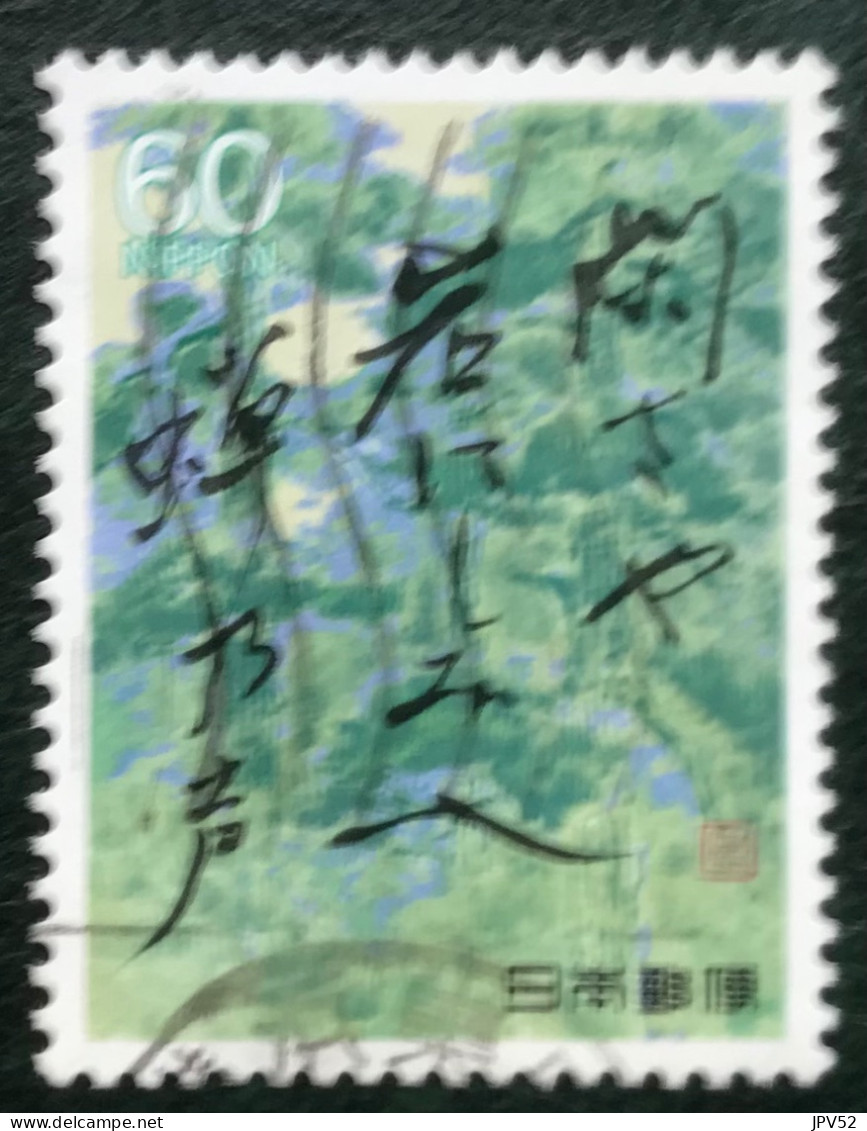 Nippon - Japan - 15/53 - (°)used - 1988 - Michel 1775 - Smalle Weg Provincie V - Used Stamps