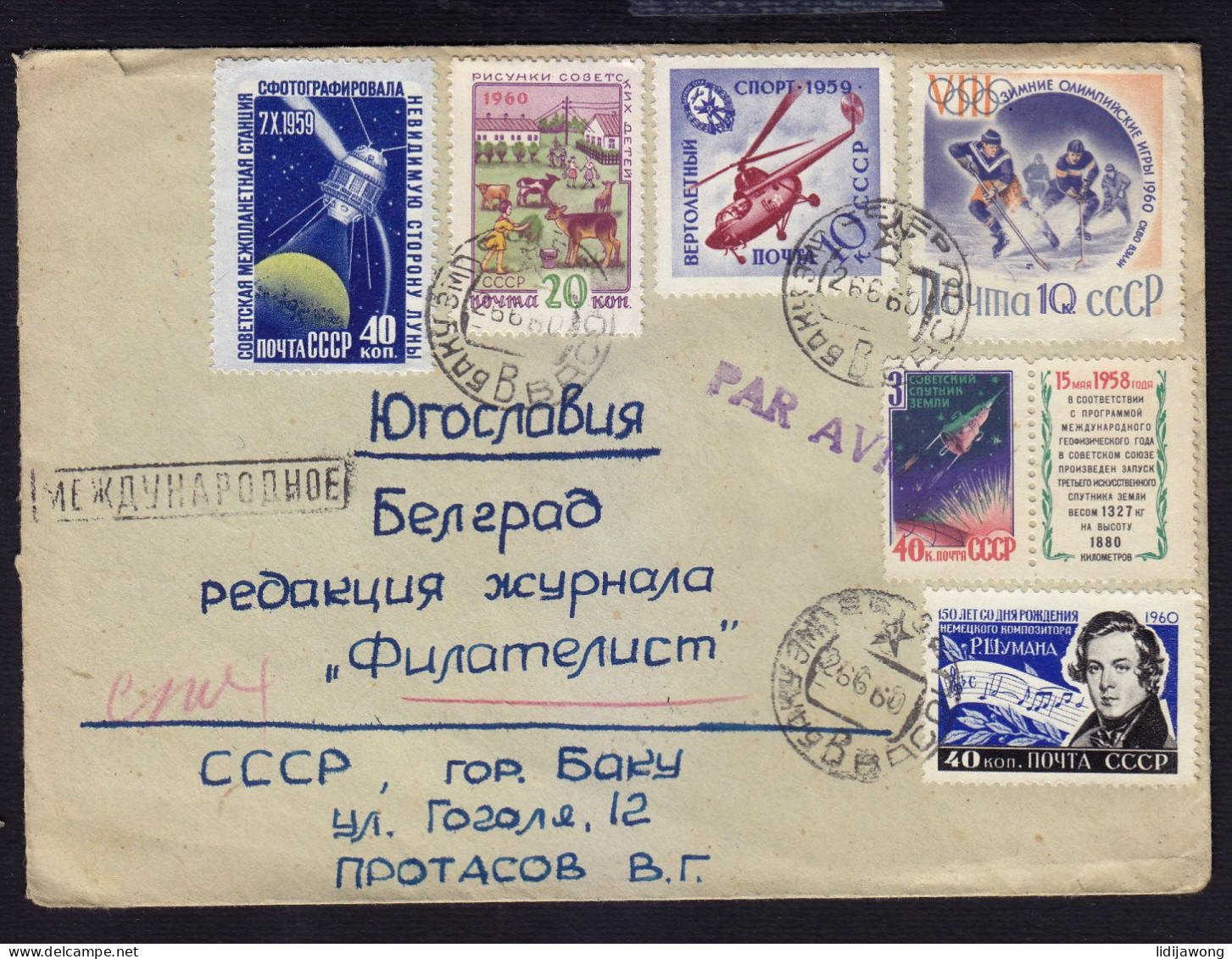 Ussr Russia Air Mail Cover 1960 (see Sales Conditions) - Briefe U. Dokumente