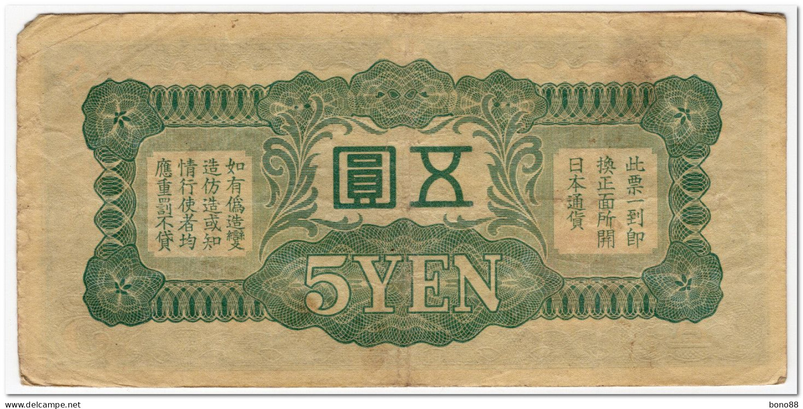 CHINA JAPANESE GOVERNMENT,5 YEN,1940,P.M17,VF - Japan