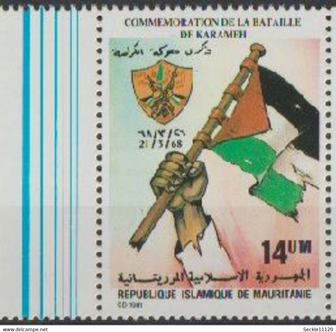 Mauritanie Mauritania - 1982 - 500 - Bataille De Karameh - MNH - Mauritanie (1960-...)