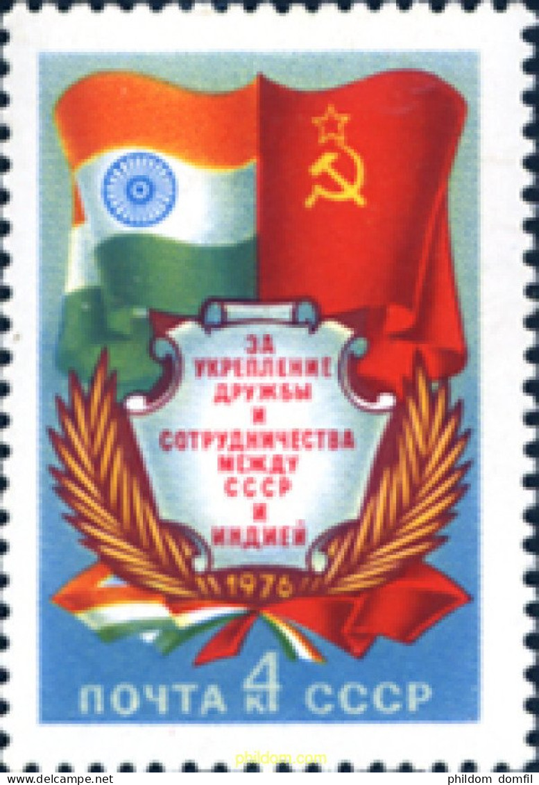270699 MNH UNION SOVIETICA 1976 CONSOLIDACION DE LA AMISTAD Y LA COOPERACION ENTRE LA U.R.S.S. E INDIA - Other & Unclassified