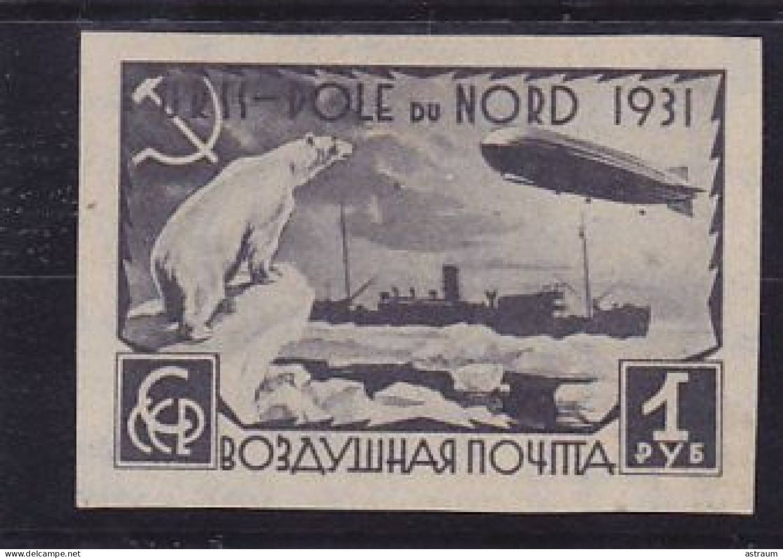 Russie - Poste Aerienne N° 27  Non Dentelé Neuf *- Signé - Unused Stamps