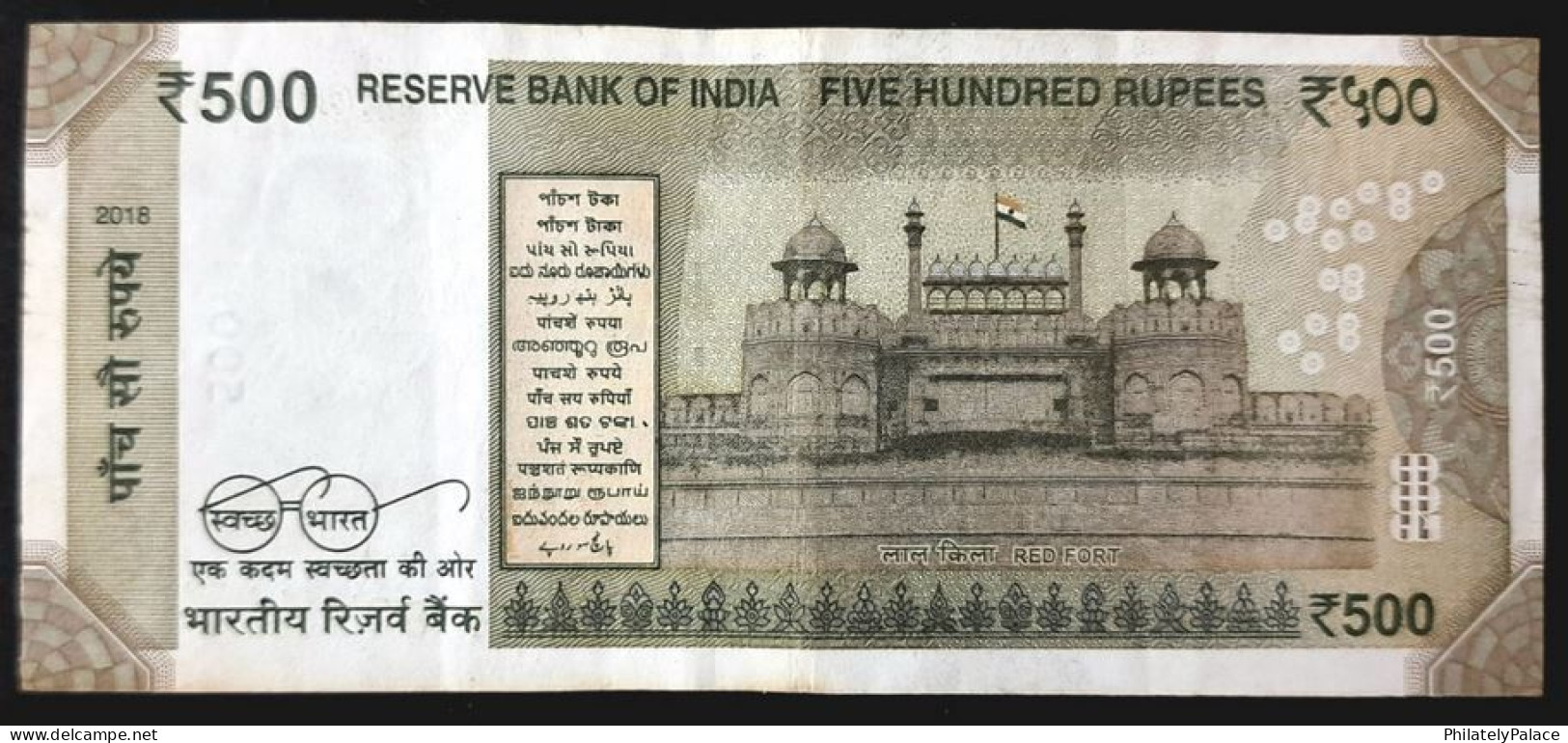 INDIA 2018 500Rs BankNote MAHATMA GANDHI - DIE INK SPREAD ERROR (**) INDE INDIEN VERY RARE - Inde