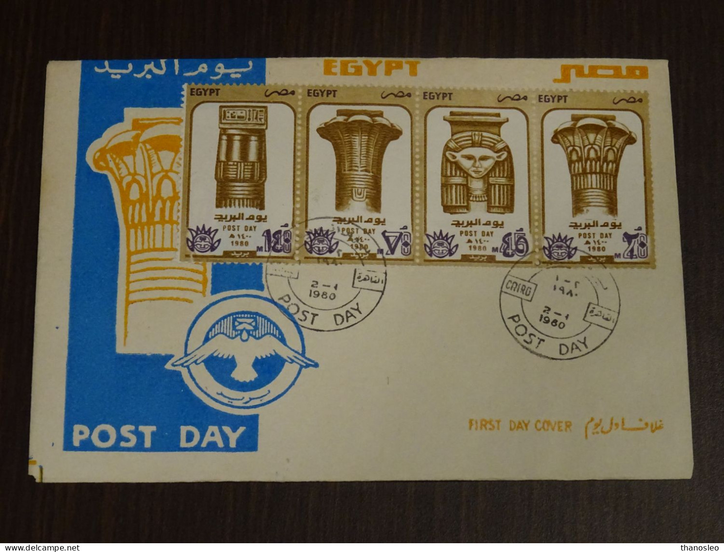 Egypt 1980 Post Day FDC VF - Storia Postale