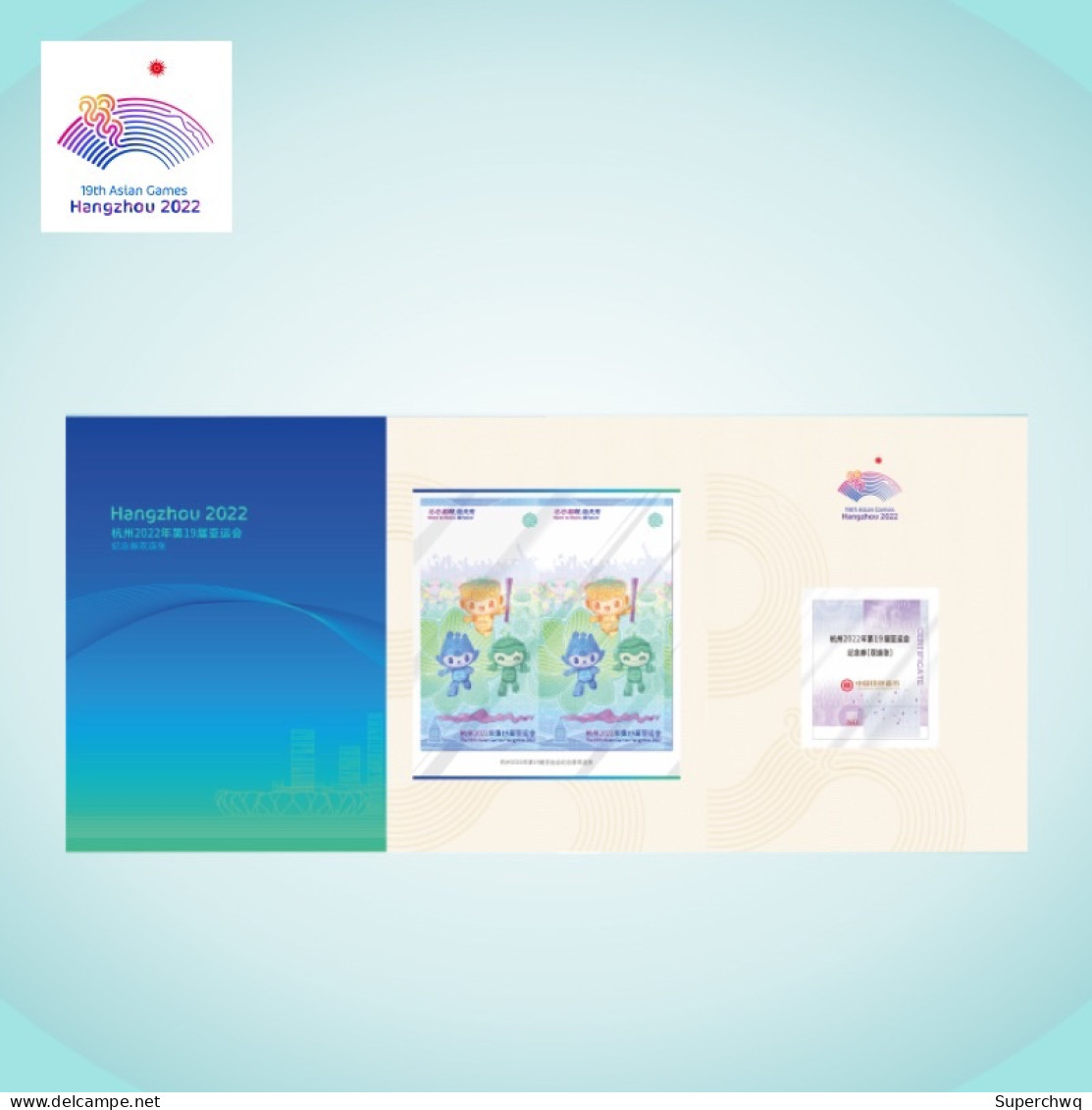 China Bank Notes,[Limited To 19000] Hangzhou 2022 19th Asian Games Commemorative Voucher (double Coupon) - Other - Asia