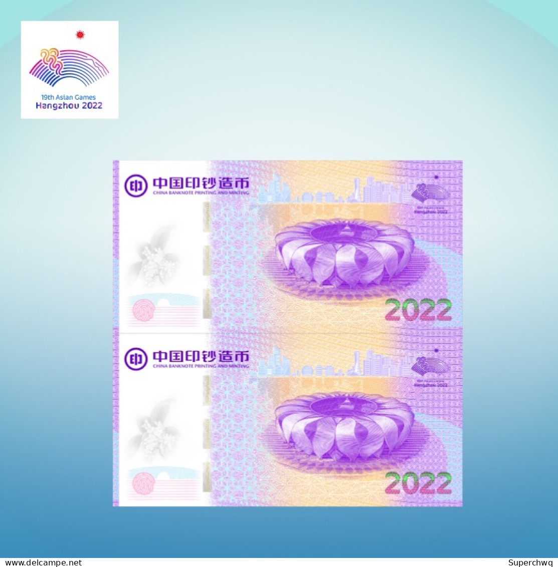 China Bank Notes,[Limited To 19000] Hangzhou 2022 19th Asian Games Commemorative Voucher (double Coupon) - Other - Asia