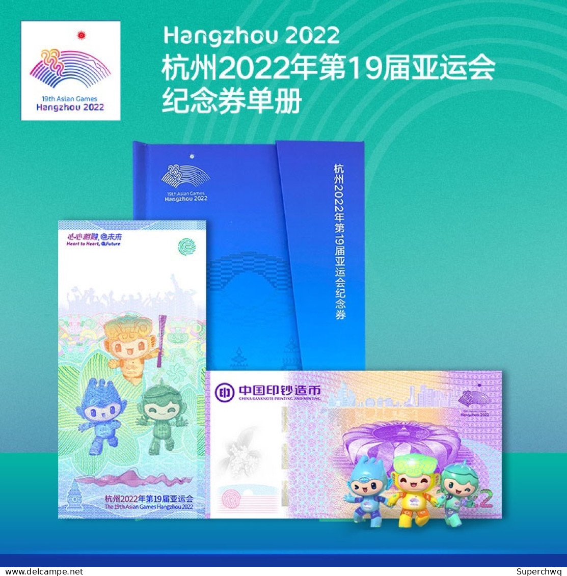 China Bank Notes,[Limited To 50000] Commemorative Vouchers For The 19th Asian Games In Hangzhou In 2022 - Other - Asia