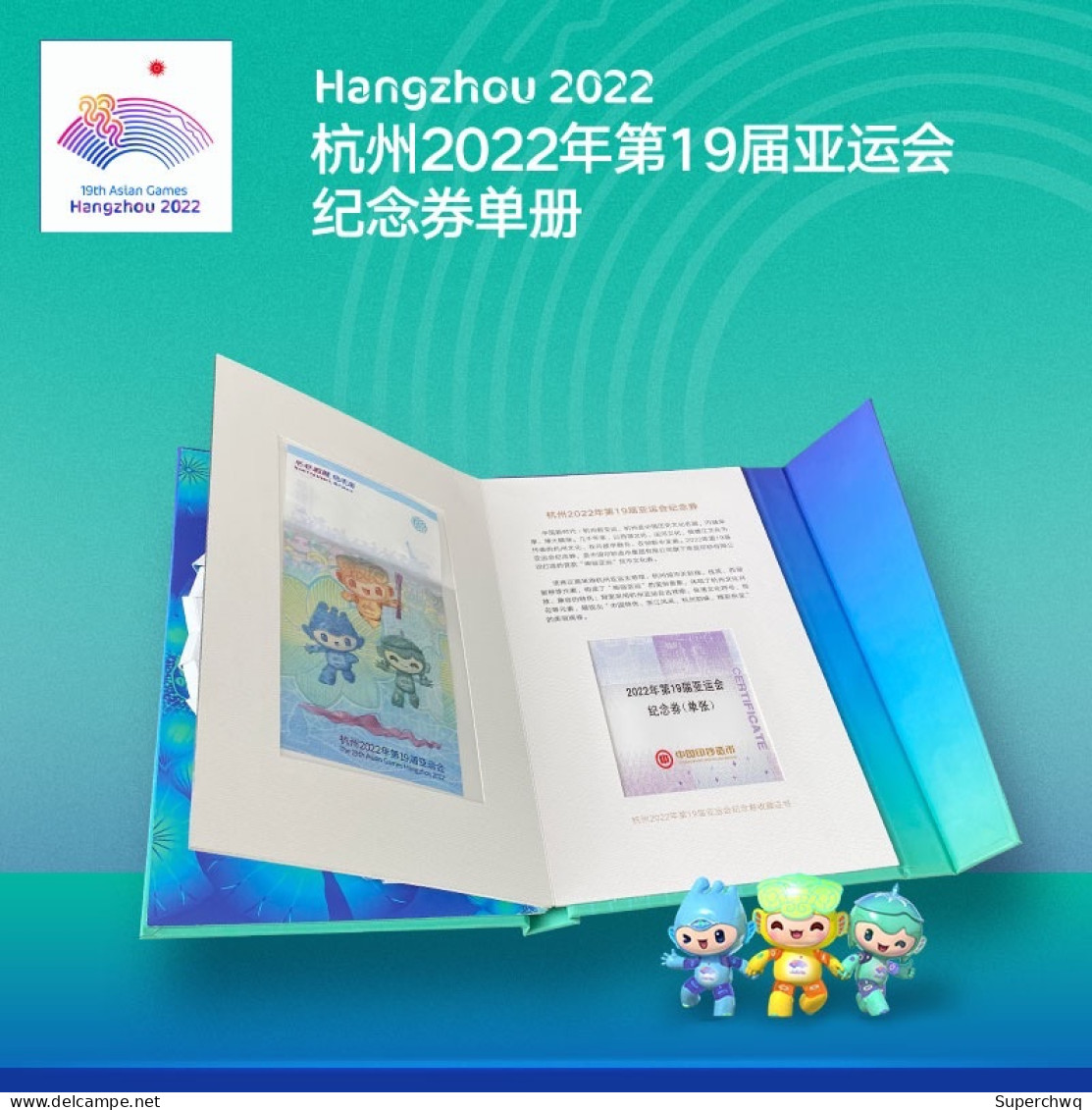 China Bank Notes,[Limited To 50000] Commemorative Vouchers For The 19th Asian Games In Hangzhou In 2022 - Other - Asia