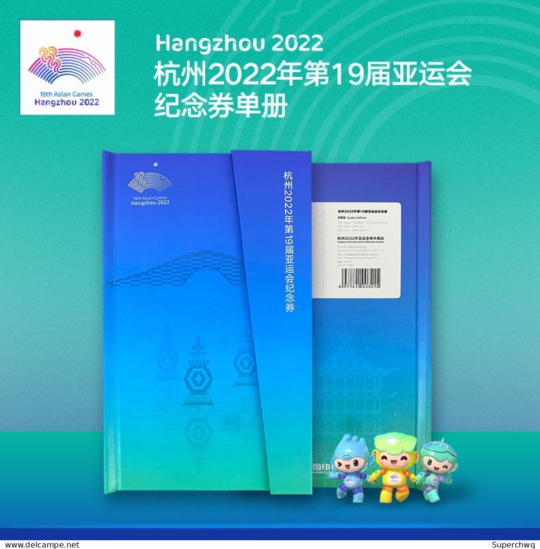 China Bank Notes,[Limited To 50000] Commemorative Vouchers For The 19th Asian Games In Hangzhou In 2022 - Other - Asia