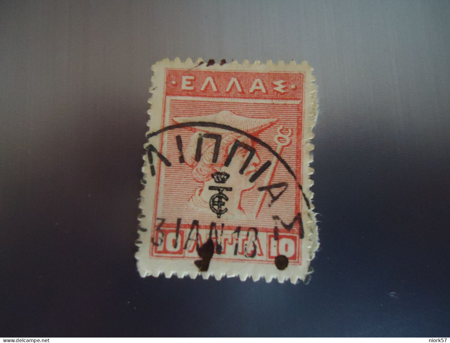 GREECE   USED STAMPS  ΕΤ  POSTMARK   ΦΙΛΙΠΠΙΑΣ 1913 - Used Stamps