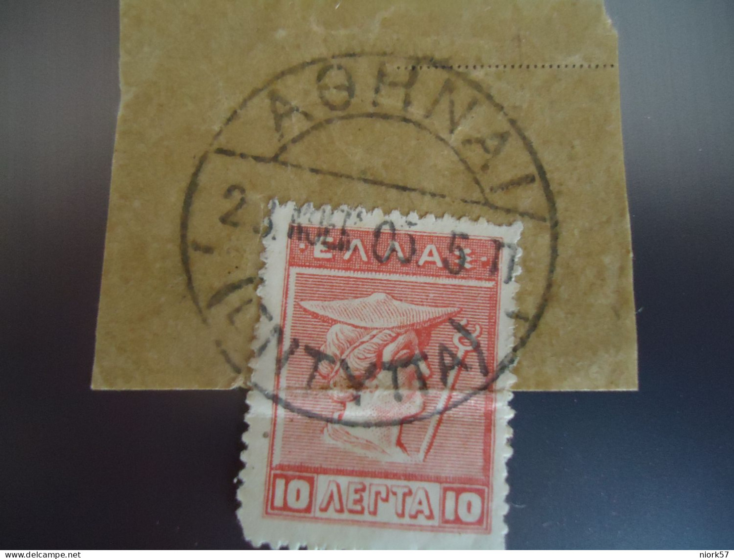 GREECE   USED STAMPS   POSTMARK    ΑΘΗΝΑΙ  ΕΝΤΥΠΑ  1905/5 Π - Used Stamps