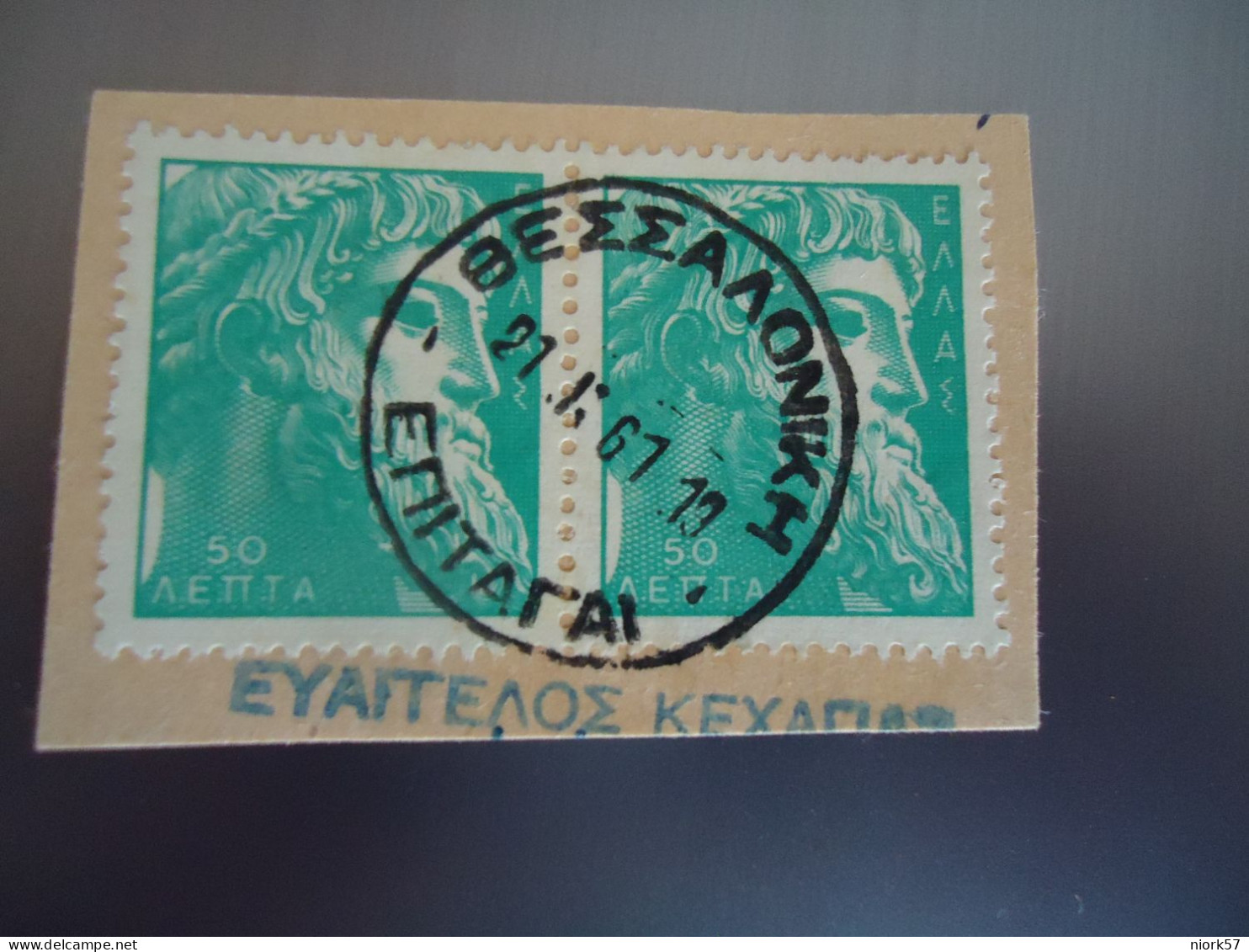 GREECE   USED STAMPS PAIR  POSTMARK  ΘΕΣΣΑΛΟΝΙΚΗ ΕΠΙΤΑΓΑΙ - Used Stamps