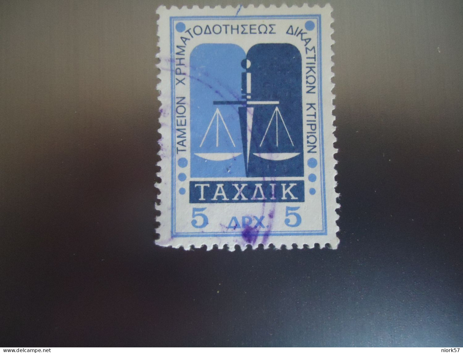 GREECE   REVENUE   ΧΑΡΤΟΣΗΜΟ  ΚΤΗΡΙΩΝ - Used Stamps