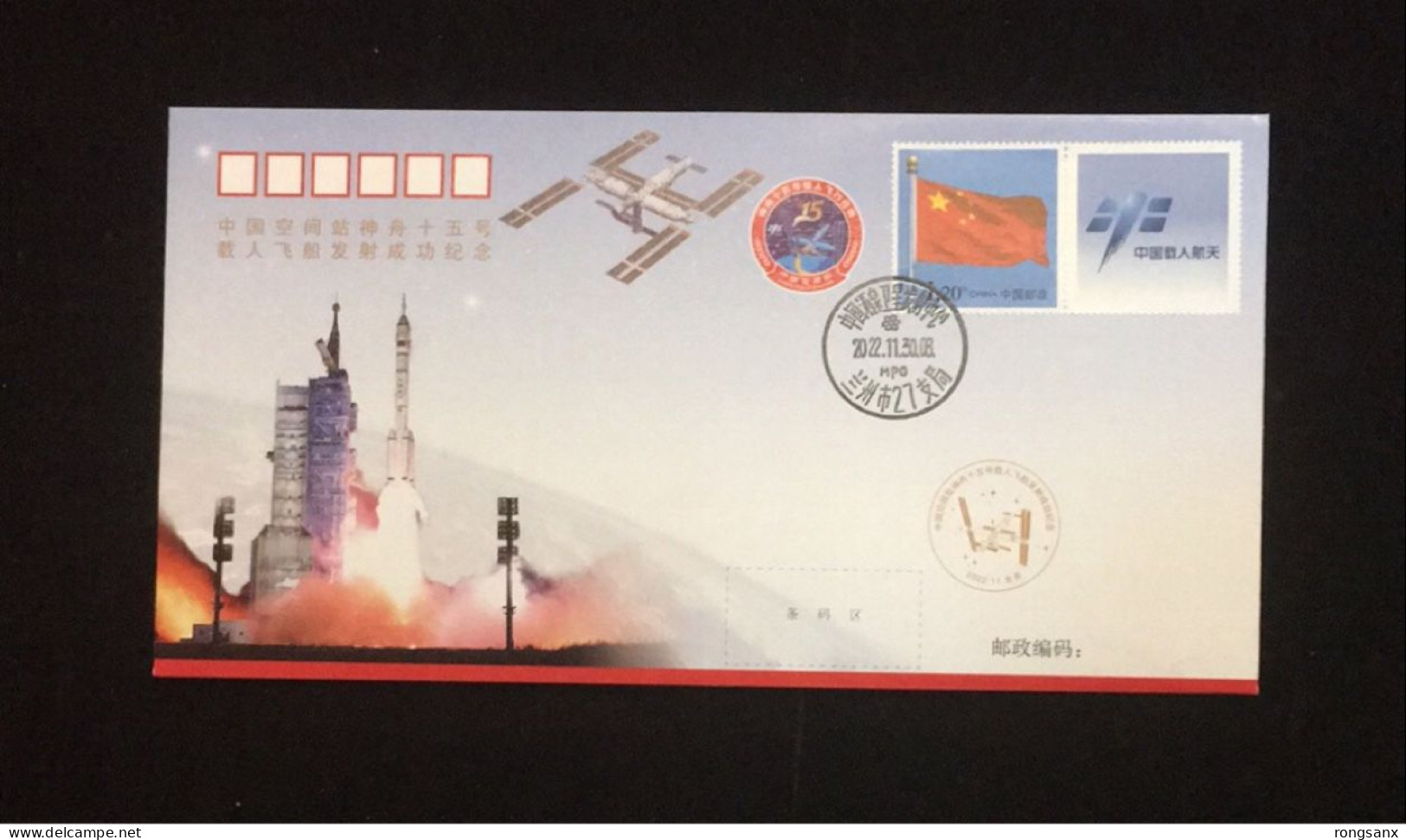 HT-102 CHINA SHENZHOU-15 COMM.COVER 2022 - Azië