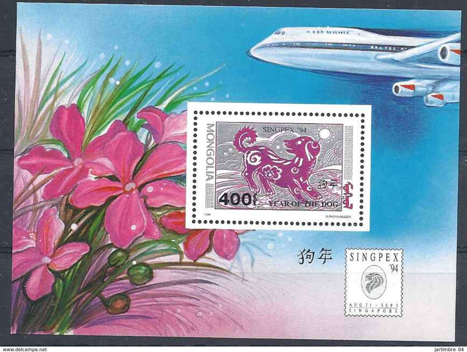 1994 MONGOLIE BF 211 ** Année Du Chien, Avion, Fleur - Mongolie