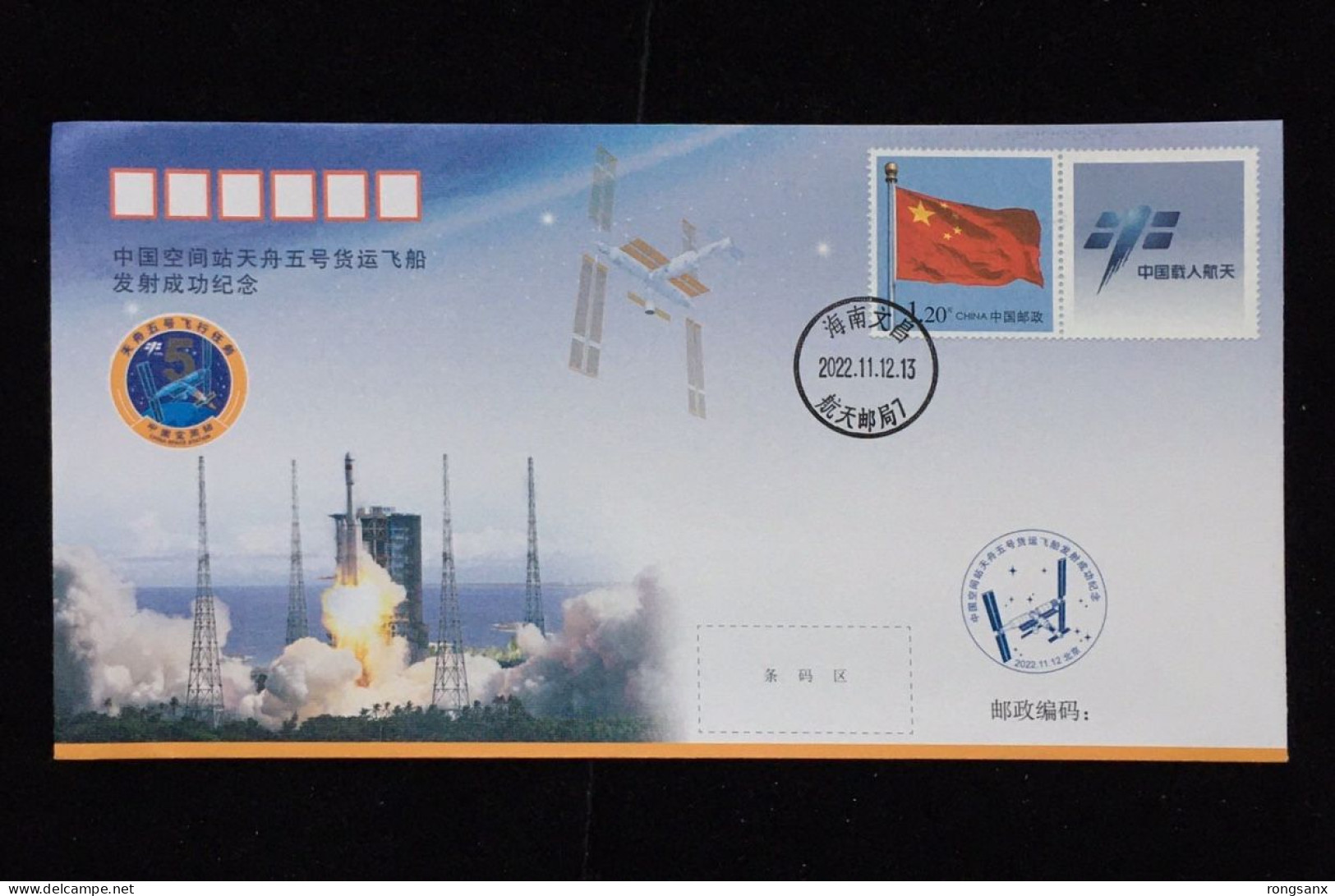 HT-101 CHINA TIANZHOU-5 COMM.COVER 2022 - Asien