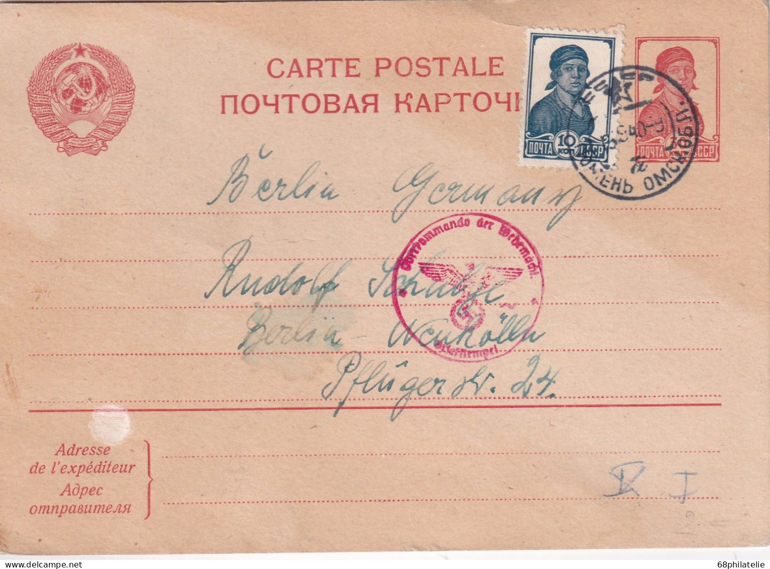 URSS ENTIER POSTAL AVEC CENSURE 1940 - Briefe U. Dokumente