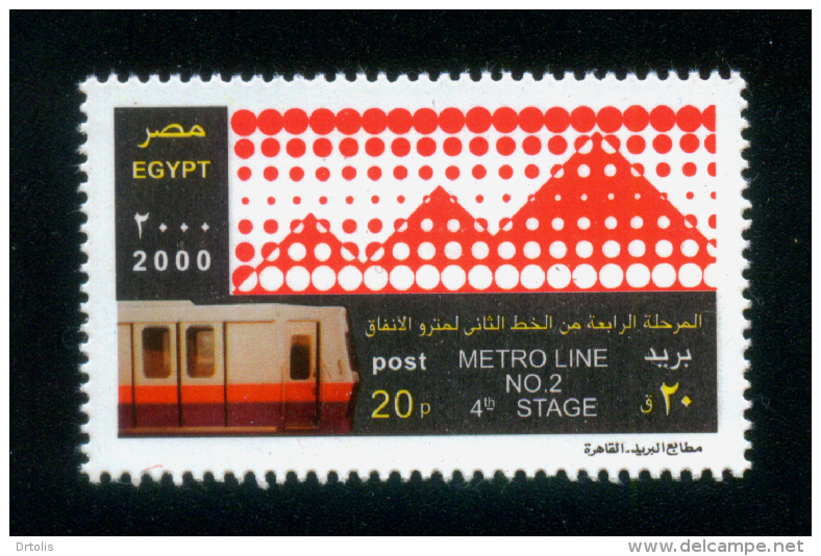 EGYPT / 2000 / CAIRO AUBWAY LINE / METRO / TRAIN / PYRAMIDS / MNH / VF - Ungebraucht