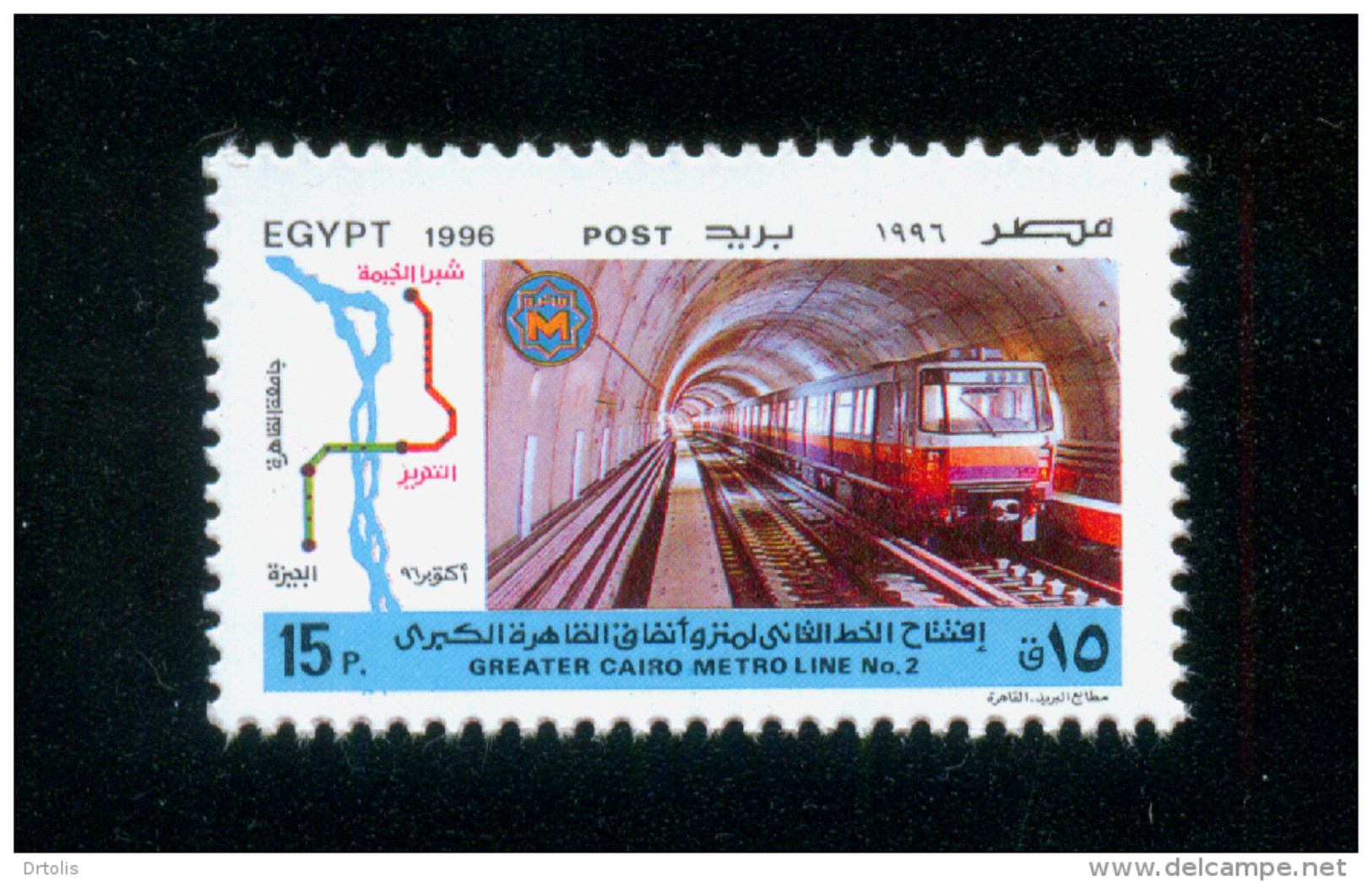 EGYPT / 1996 / METRO LINE / TRAIN / MAP / SUBWAY SYSTEM / MNH / VF - Unused Stamps