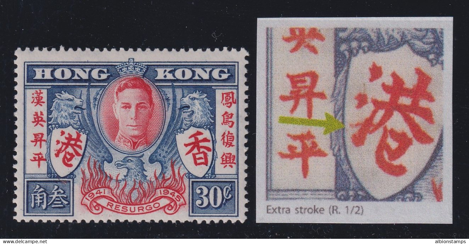 Hong Kong, SG 169a, MLH "Extra Stroke" Variety - Unused Stamps