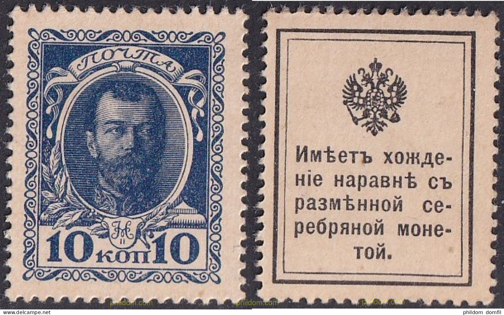 694132 MNH RUSIA 1915 300 ANIVERSARIO DEL ADVENIMIENTO DEL ROMANOV - Otros & Sin Clasificación