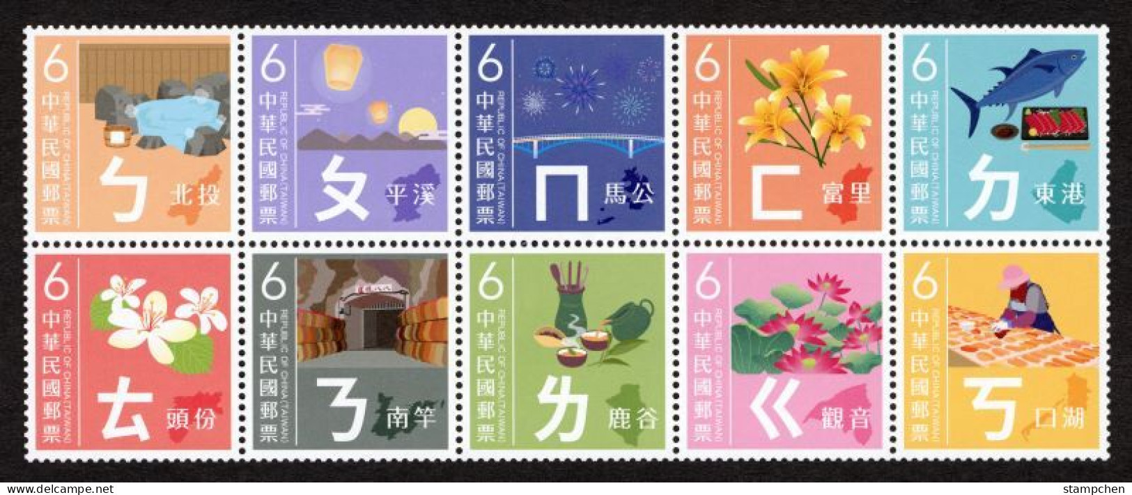 2023 Mandarin Phonetic Symbols Stamps Hot Spring Lantern Bridge Fireworks Fish Flower Tea - Volcans