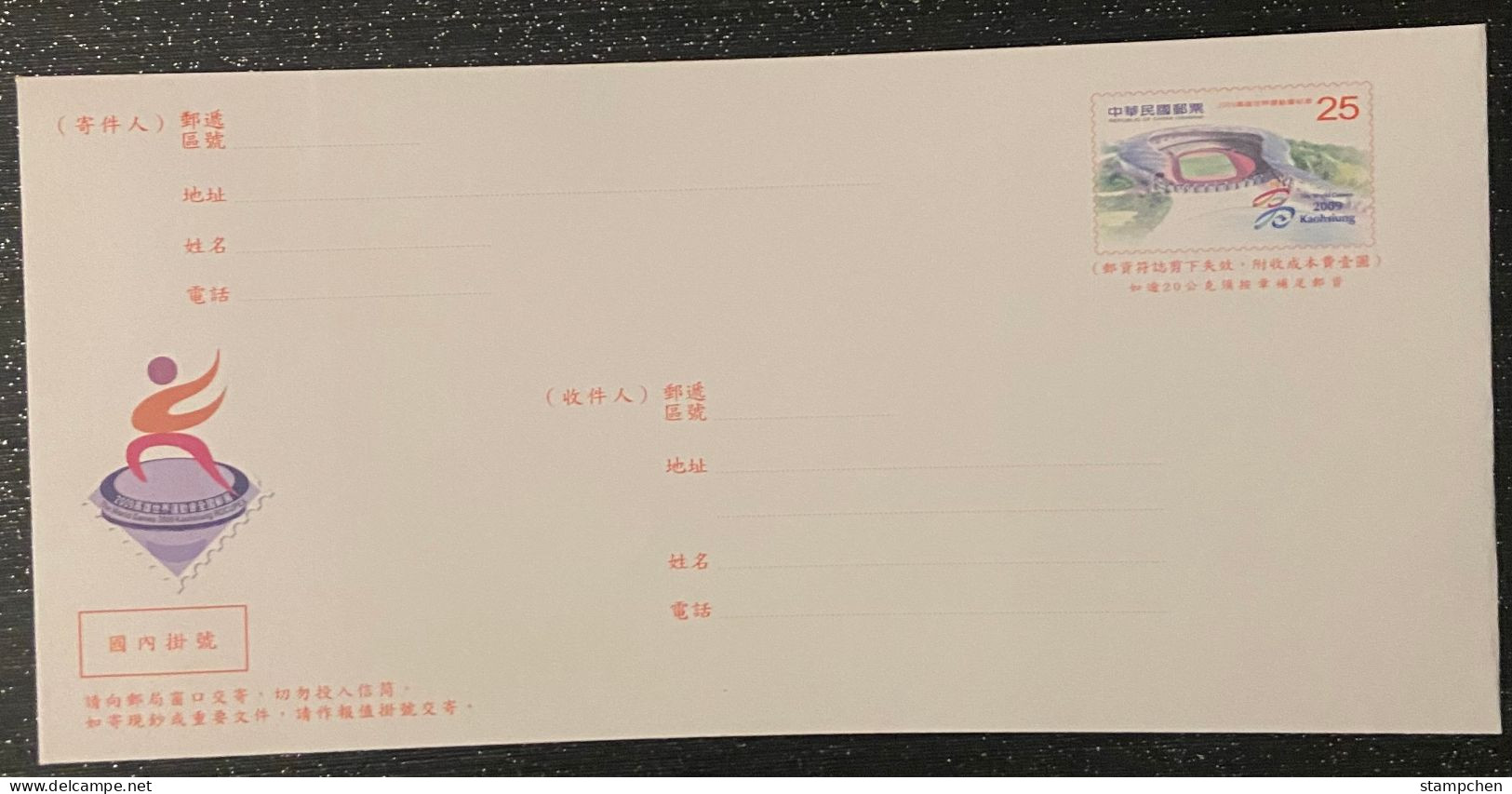 Taiwan 2009 Pre-stamp Registered Cover World Games Stadium Sport Postal Stationary - Postwaardestukken