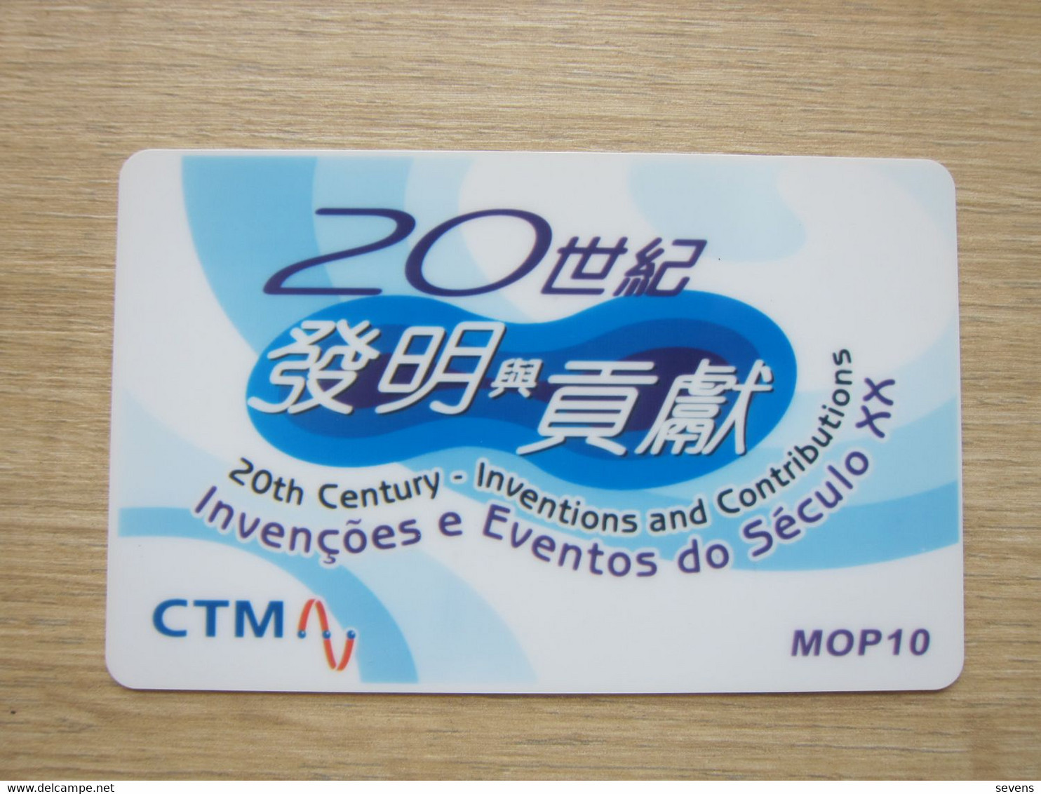 Private Issued Prepaid Phonecard, MCA080,20th Century Inventions And Contributions,mint Expired, Rare - Macau