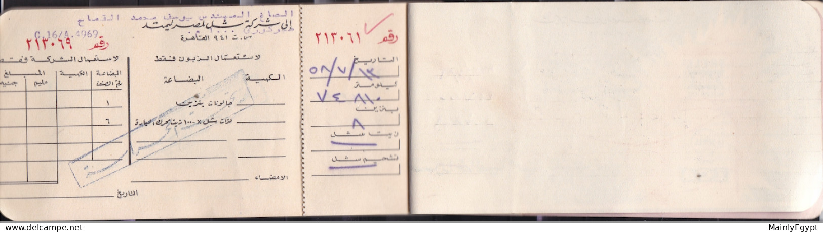 EGYPT: Book Receipts For Tanking At Shell Petrol Station In Cairo, Almost Unused, 1958. Includes Advertising (GR019) - Chèques & Chèques De Voyage