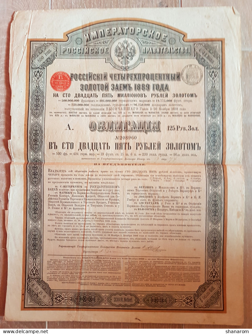 1889 // EMPRUNT RUSSE // OBLIGATION DE 125 ROUBLES OR - Russland