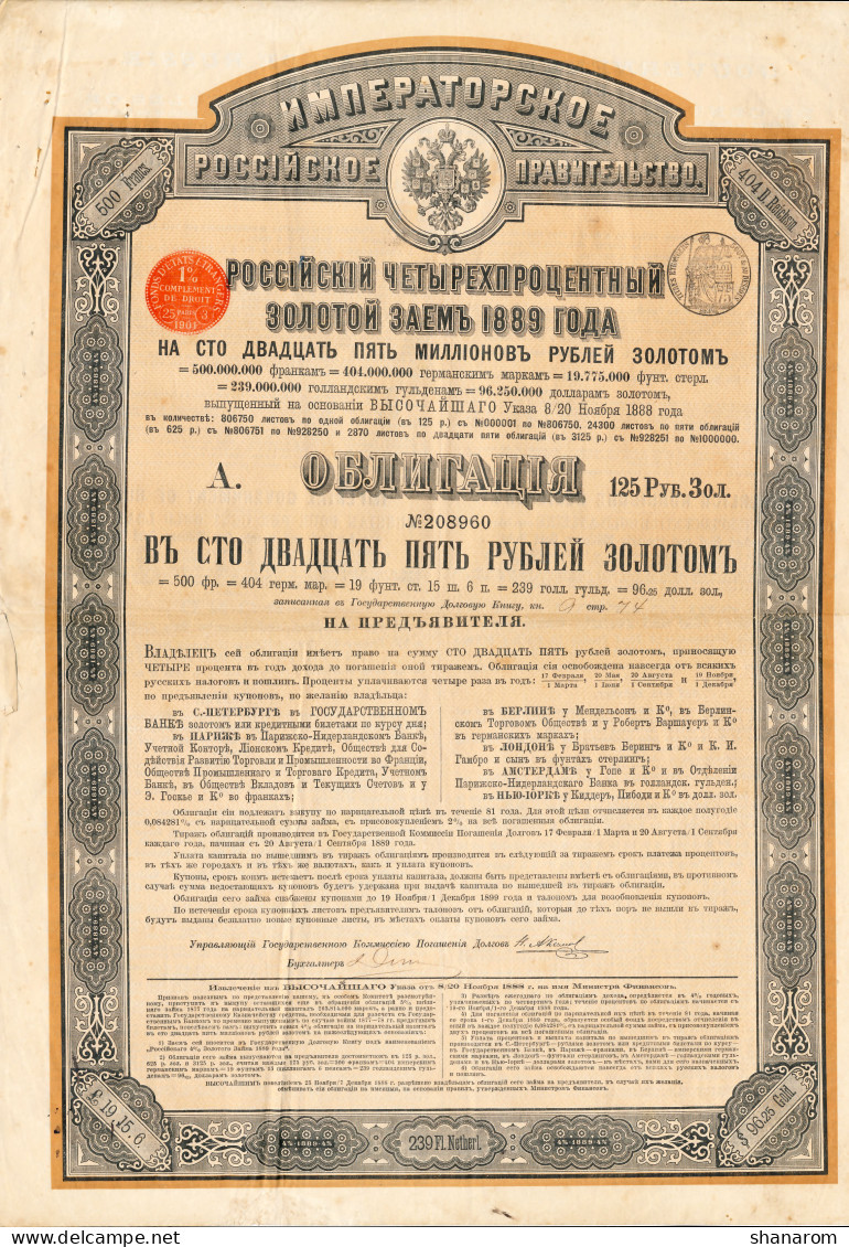 1889 // EMPRUNT RUSSE // OBLIGATION DE 125 ROUBLES OR - Russie