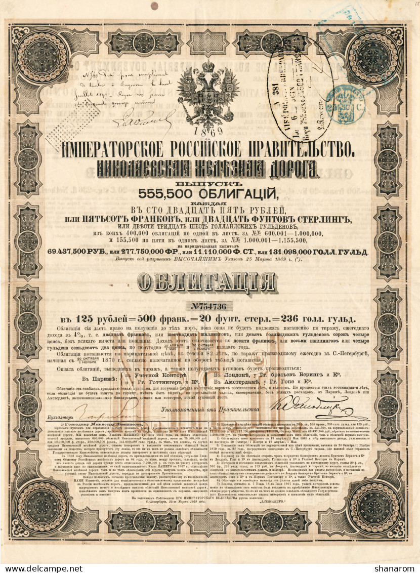 1869-1918 // CHEMIN DE FER NICOLAS // OBLIGATION DE Cinq Cent Francs - Russie