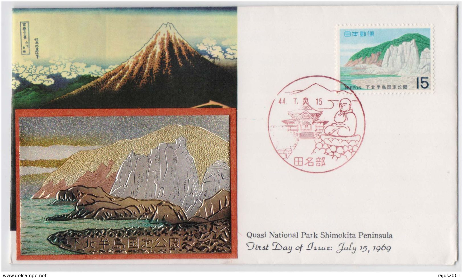 Quasi National Park, Mountain, Beautiful Metal Engraving UNUSUAL Metallic Metal Cachet Buddhism, BUDDHA Cancellation FDC - Bouddhisme