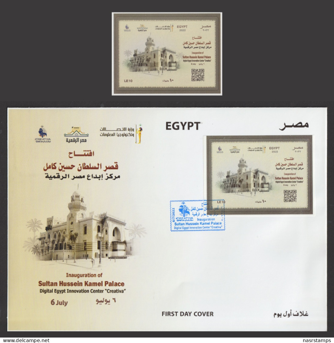 Egypt - 2022 - FDC - ( Inauguration Of Sultan Hussien Kamel Palace ) - MNH** - Unused Stamps