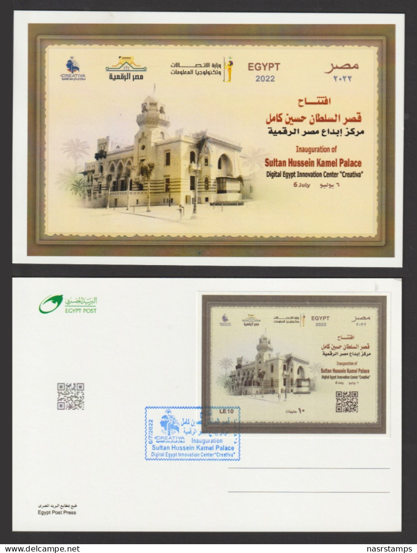 Egypt - 2022 - Card - ( Inauguration Of Sultan Hussien Kamel Palace ) - Ongebruikt