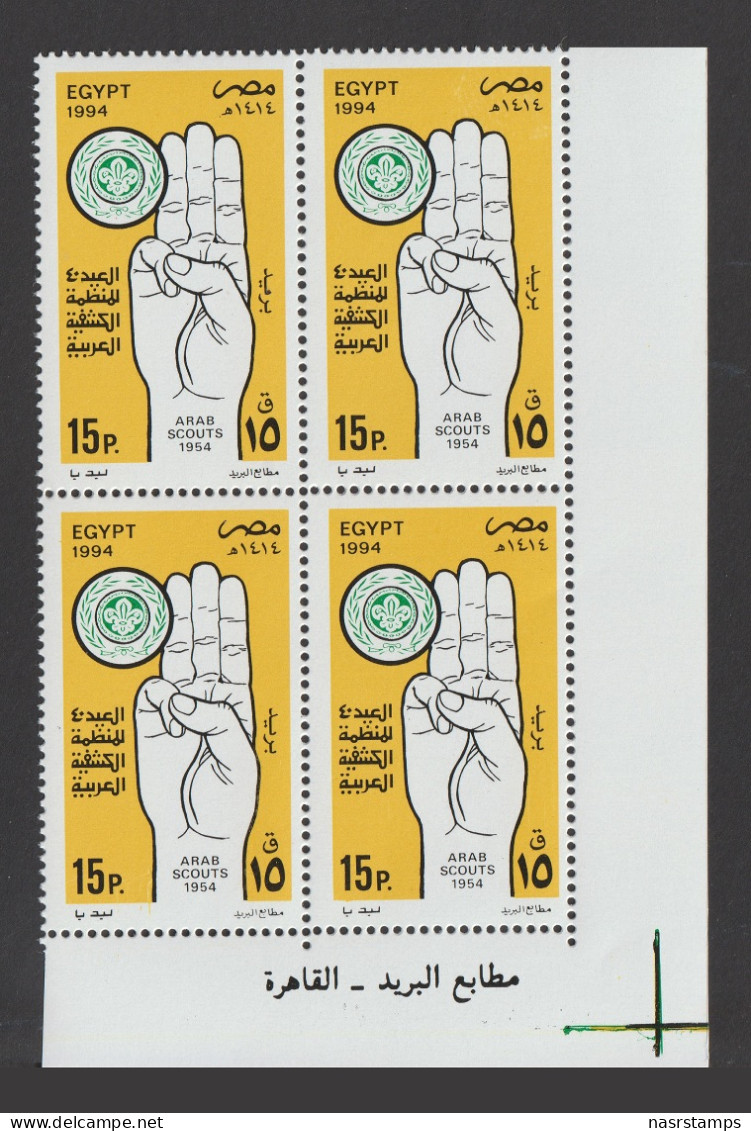 Egypt - 1994 - ( Arab Scouting, 40th Anniv. ) - MNH (**) - Neufs