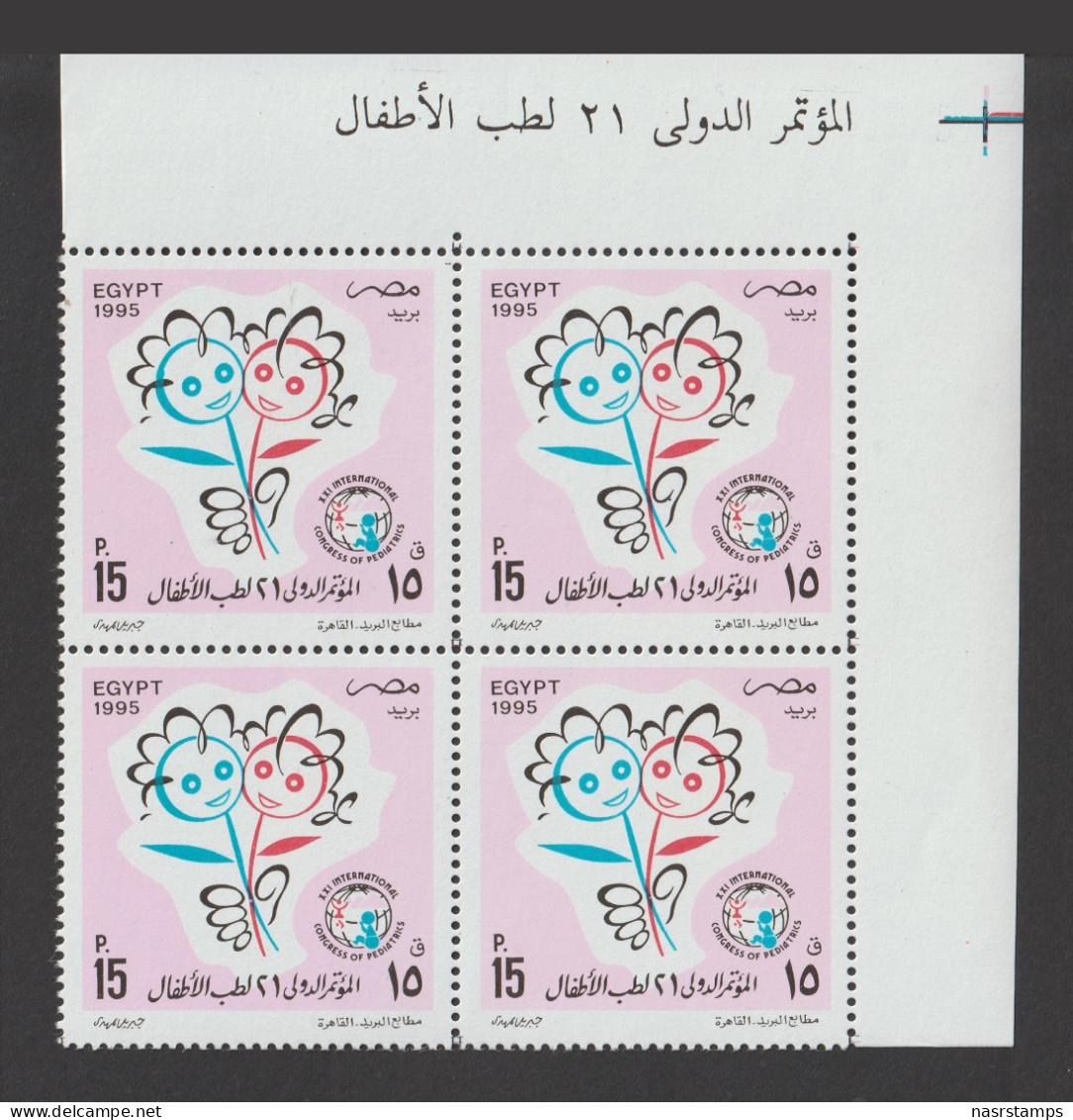 Egypt - 1995 - ( 21st Intl. Conference On Pediatrics ) - MNH (**) - Unused Stamps