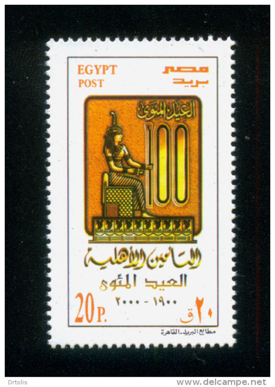 EGYPT / 2000 / NATIONAL INSURANCE COMPANY / MAAT / EGYPTOLOGY / JUSTICE & TRUTH / MNH / VF - Ungebraucht