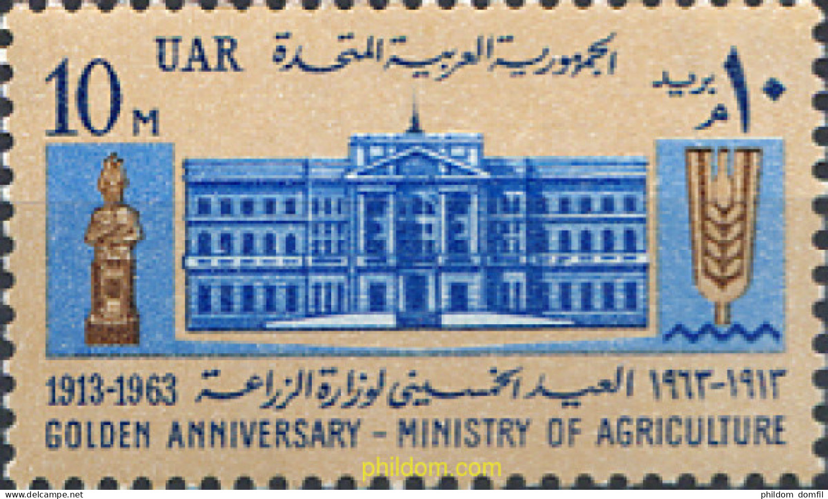 267927 MNH EGIPTO 1963 50 ANIVERSARIO DEL MINISTERIO DE AGRICULTURA - Agriculture