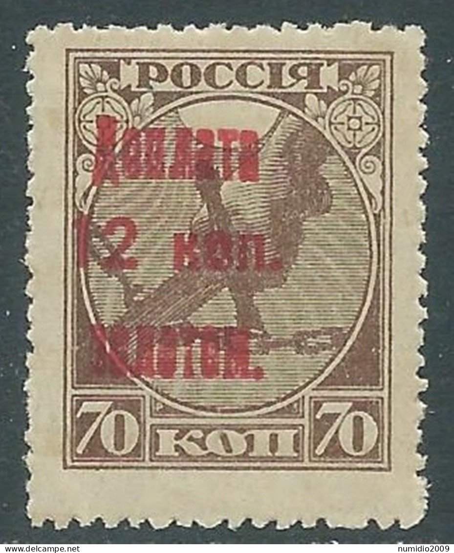 1924-25 RUSSIA SEGNATASSE 12 SU 70 K MNH ** - SV5-2 - Impuestos
