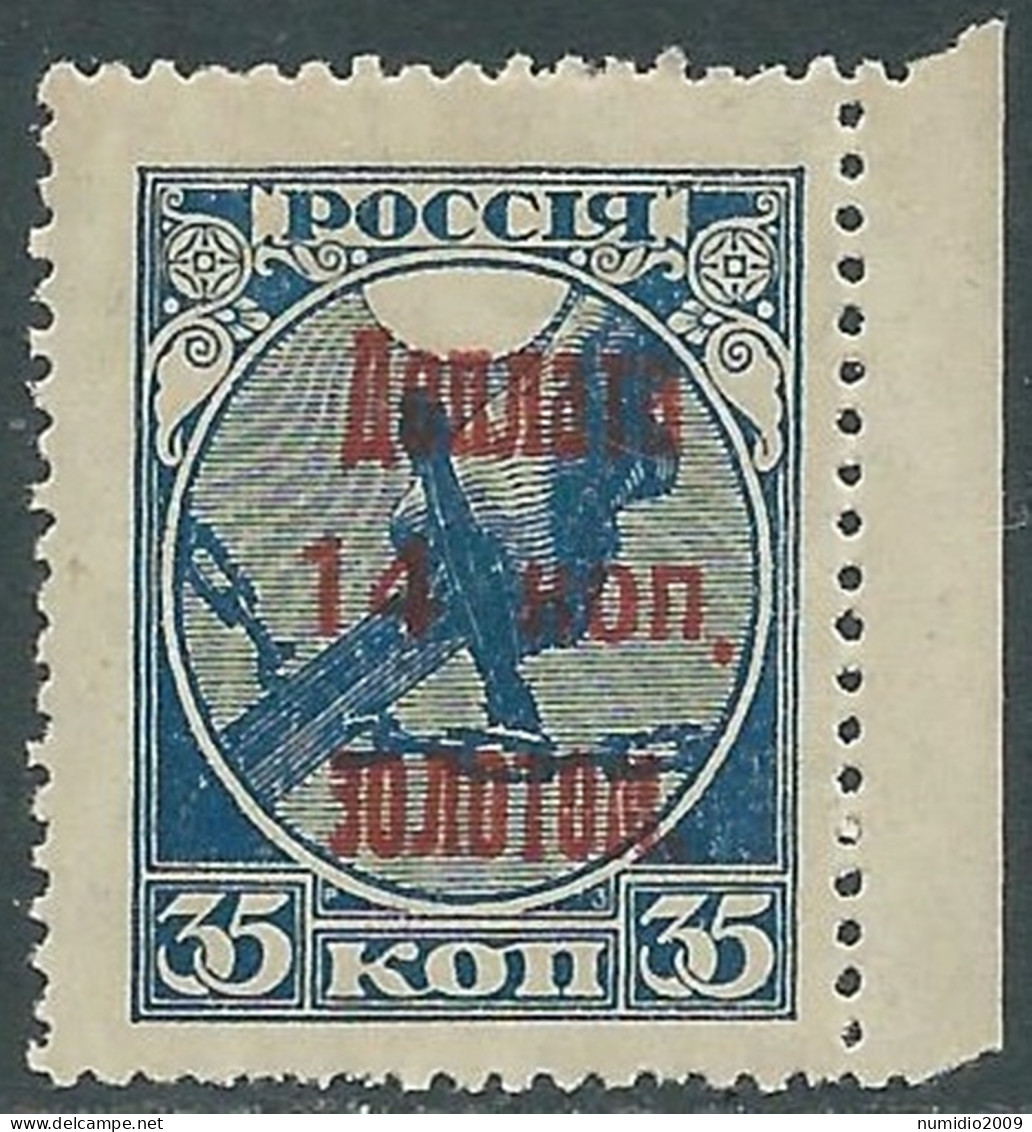 1924-25 RUSSIA SEGNATASSE 14 SU 35 K MNH ** - SV5-2 - Tasse