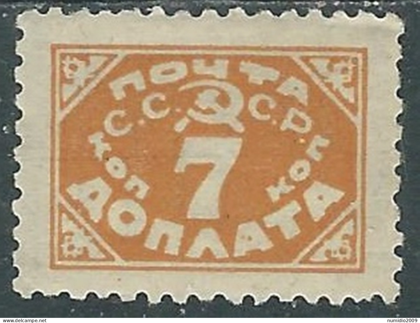 1925 RUSSIA SEGNATASSE 7 K CON FILIGRANA MH * - SV16 - Tasse