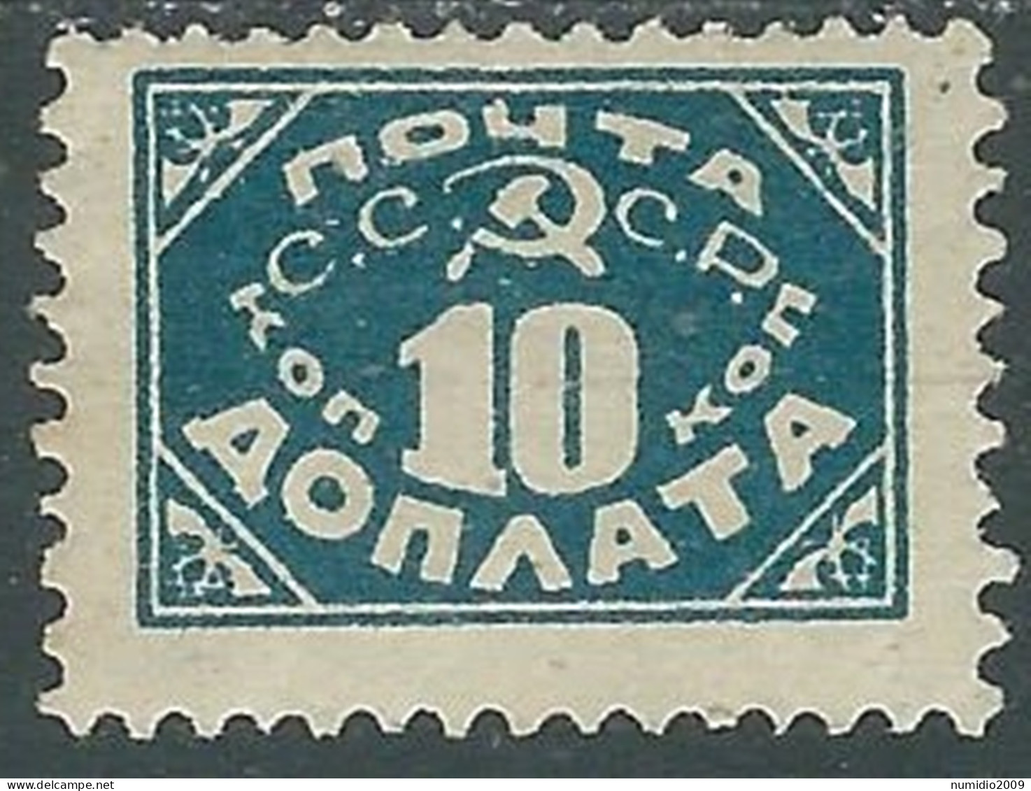 1925 RUSSIA SEGNATASSE 10 K CON FILIGRANA MH * - SV16 - Postage Due