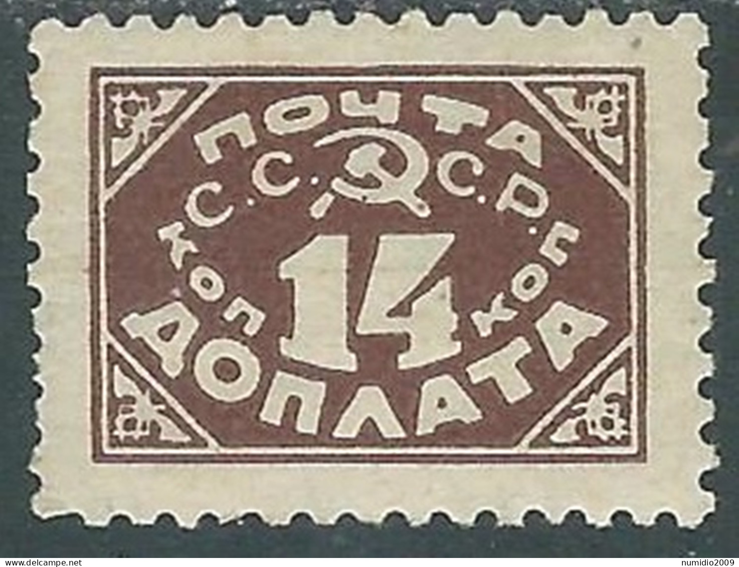 1925 RUSSIA SEGNATASSE 14 K CON FILIGRANA MH * - SV16 - Strafport