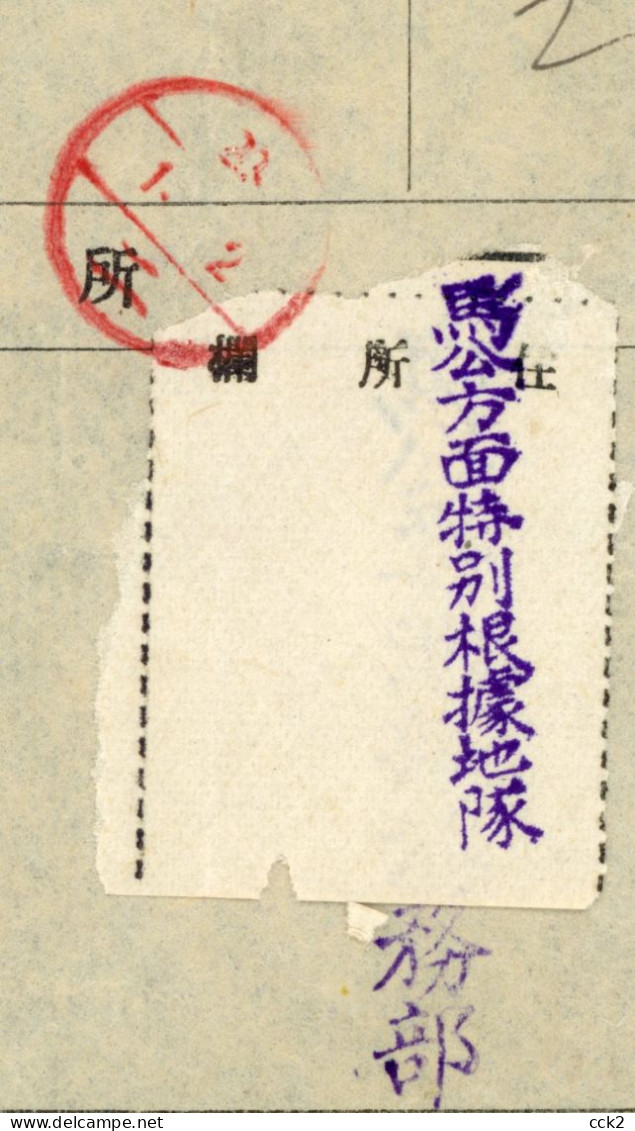 JAPAN OCCUPATION TAIWAN- Reserve Fund Early Entry Application Form(Taiwan Cetian Island) 13.6.25 - 1945 Japanisch Besetzung