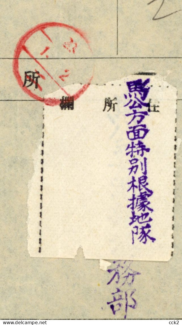 JAPAN OCCUPATION TAIWAN- Reserve Fund Early Entry Application Form(Taiwan Cetian Island) 13.6.25 - 1945 Occupation Japonaise