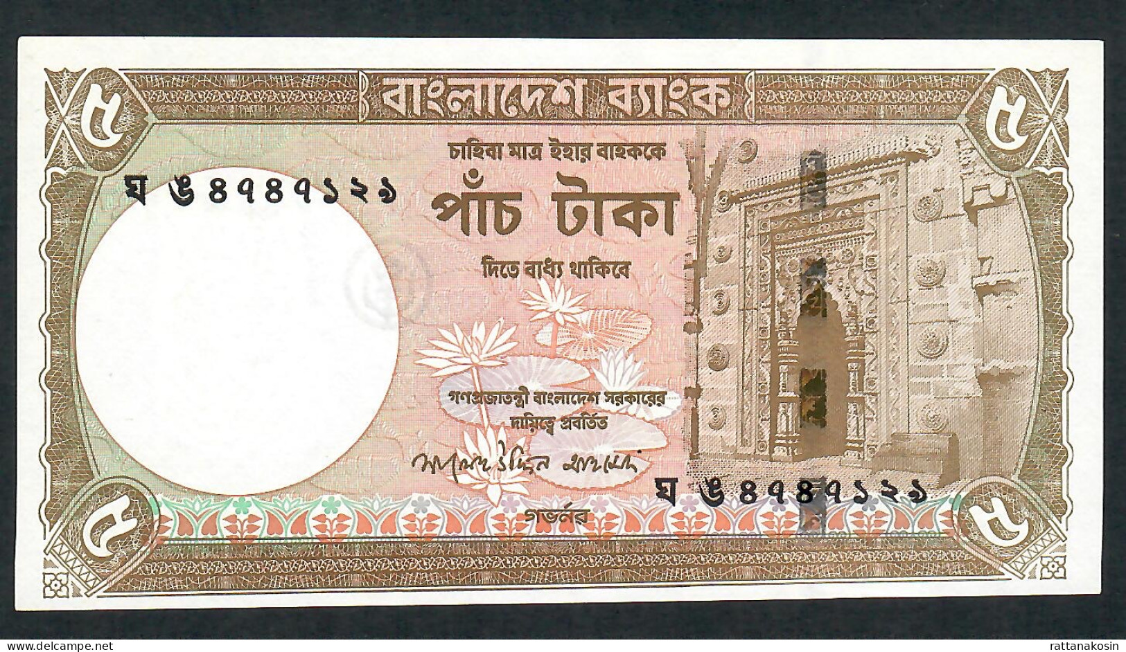 BANGLADESH P46a 5 TAKA 2006 Signature 9  UNC. NO P.h. - Bangladesh