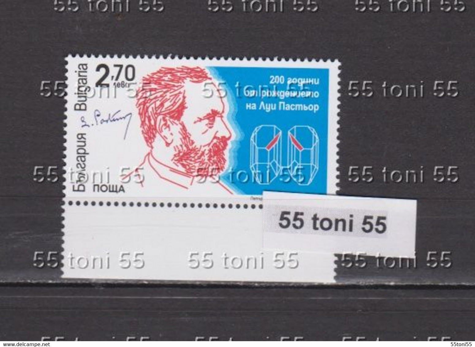 2022 Louis Pasteur French Chemist And Biologist, Microbiology 1v.-MNH   Bulgaria/Bulgarie - Louis Pasteur