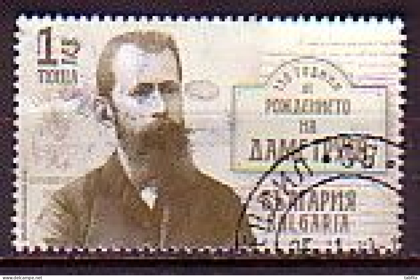 BULGARIA - 2021 - 150 Years Since The Birth Of Dame Gruev - Bulgarian Revolutionary - 1v Used (O) - Used Stamps